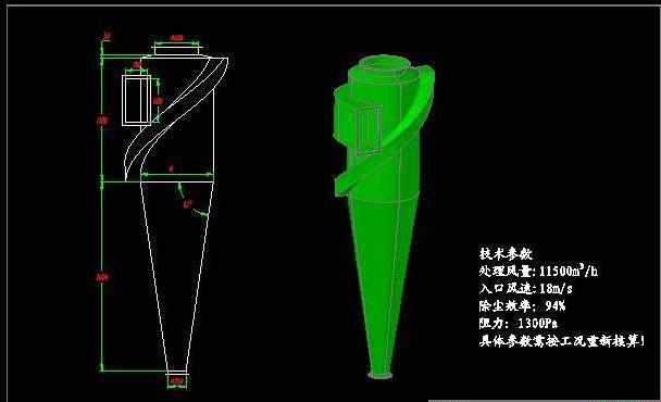 旋風除塵器-02.jpg